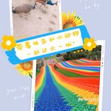 去萌宠农场，和不一样的朋友过六一呀~