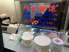 -阿宗面线(西门町店)