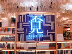 -覔书店(壹方城店)