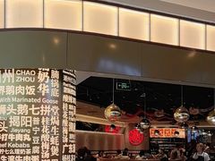 -潮界(虹桥新天地店)