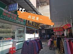 -炳记小点(杏东店)