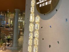 -小鹅皇港式餐厅(新抚万达店)