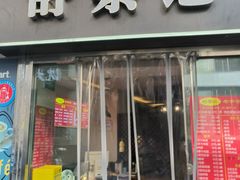 -舒蔡记生煎菜饭(云南中路店)