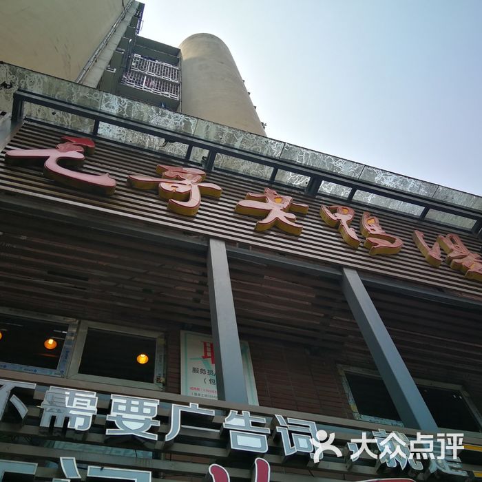 毛哥老鸭汤图片-北京汤锅-大众点评网