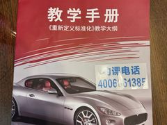 -易通行汽车陪练(通州店)