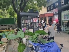 -潘玉麟糖粥