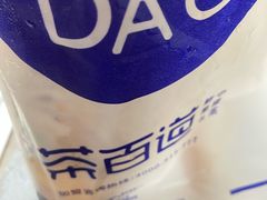 -茶百道(翠柏店)