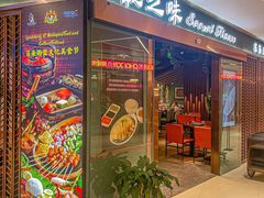 -Secret Flavor 秘之味东南亚料理(淮海巴黎春天店)