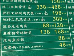-肥仔文澳门猪骨煲(南京西路店)