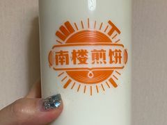 -南楼煎饼(南楼总店)