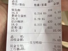-宫廷糕点铺