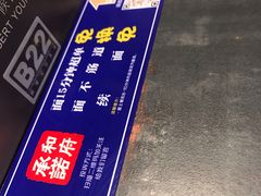 -和府捞面(石景山喜隆多店)