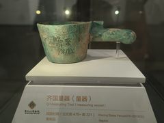 -齐文化博物馆