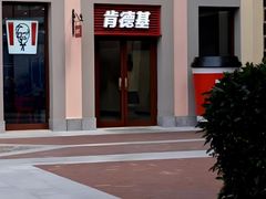 -肯德基(新佛罗伦萨店)