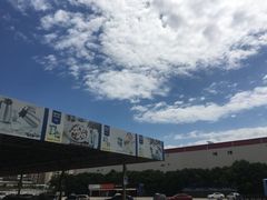 -麦德龙(湖里店)