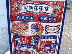 -LELECHA乐乐茶(新街口大洋店)