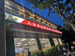 -章氏(车站北路店)