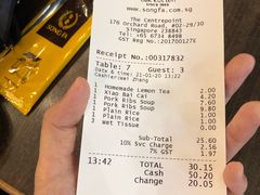 -松發肉骨茶(先得坊店)