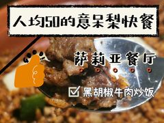 -萨莉亚意式餐厅(杭州滨江天街店)