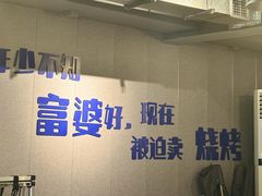 -微醺烤牛·炭火烧烤·精酿啤酒(东郊记忆店)