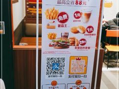 -汉堡王(上海虹口龙之梦)