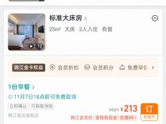 -维也纳酒店(重庆西站巴国城店)