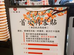 -一杯潮茶·专注潮汕茶饮(十二中创始店)