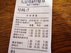 账单-越南牛肉河粉餐厅(书院巷店)