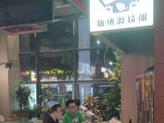 -798烧烤工厂(太和路店)