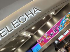 门面-LELECHA乐乐茶(新街口大洋店)