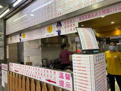 门面-百花传统甜品店(原址店)