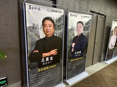 -墨泉峰味(润和国际广场店)