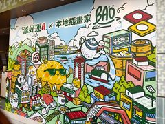 -添好运点心专门店(深水埗店)