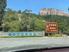 -河南宝泉旅游区