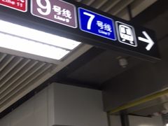 -车公庙(地铁站)
