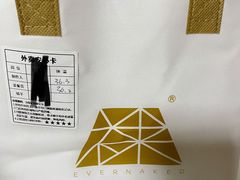 -EVERNAKED裸蛋糕(SOHO天山店)