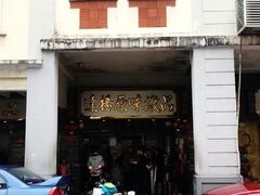 门面-達揚原味燉品(文明路店)