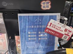 -小大董·烤鸭(王府井apm店)