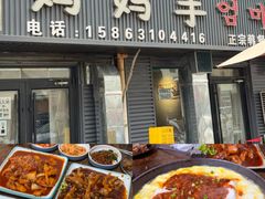 -妈妈手(山大总店)