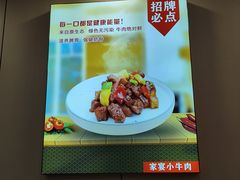 -味道家宴