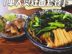 -孙盛兴奥灶面馆·蟹黄面·三虾面(山塘街总店)
