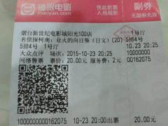 -新世纪电影城(阳光100店)