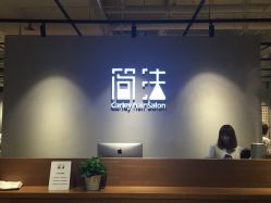 北京简法carley造型(廊坊万达店)-北京简法造型