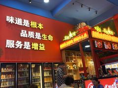 -冒椒火辣(太古里店)