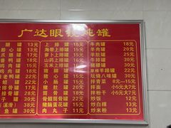 -广达眼镜炖罐(广达店)