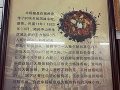 -正宗梧州牛肠酸