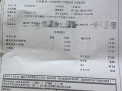 账单-麦当劳(永泰得来速店)