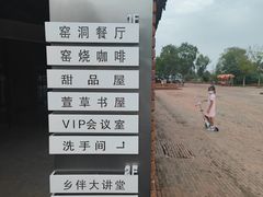 -祝甸砖窑文化馆