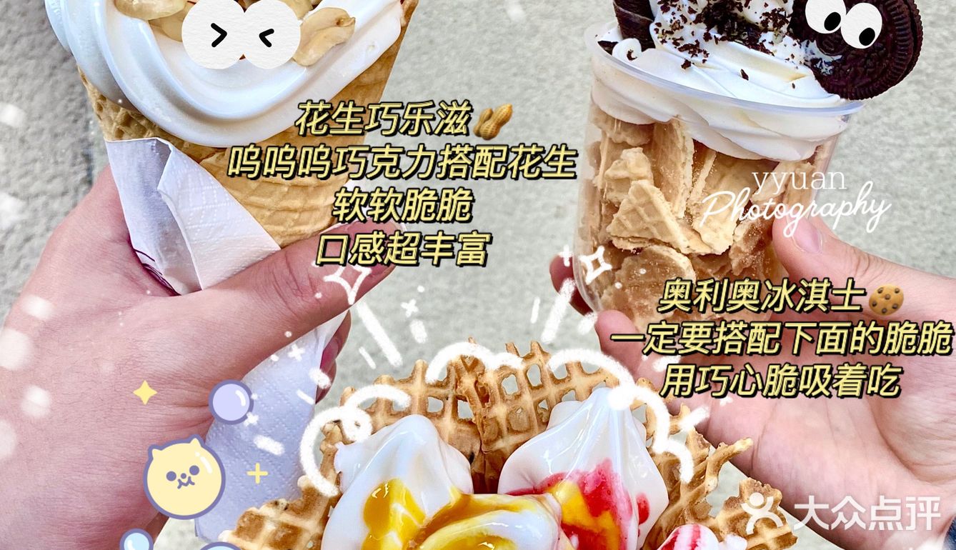温州探店｜花式冰淇淋天花板🍦夏天低脂自由