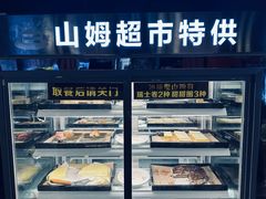 -火炉火自助餐(喜隆多店)
